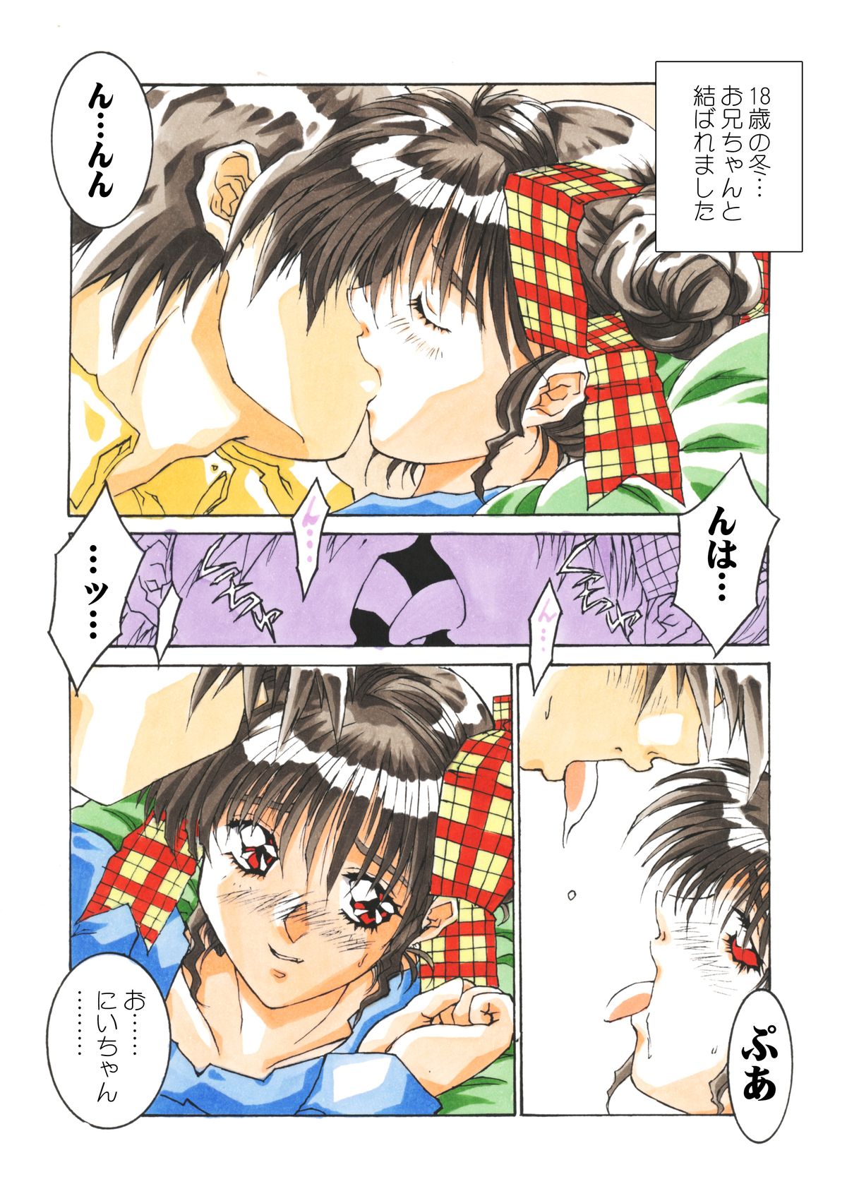 [MGW (Isou Doubaku)] Classmate DL page 5 full