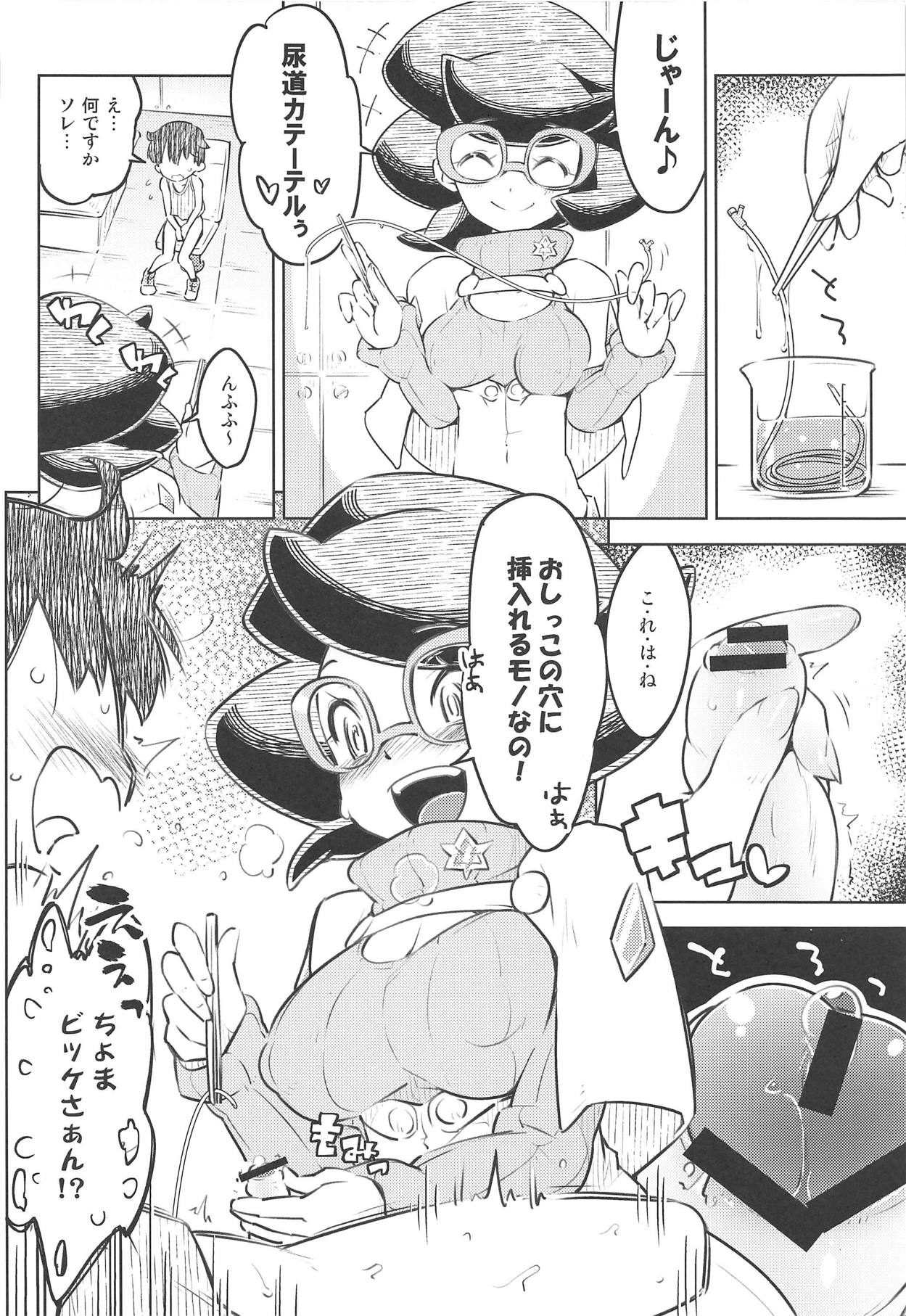 (C94) [Mujirushi-dou (Yakuta)] Come On A Ether Paradise (Pokémon Sun and Moon) page 5 full