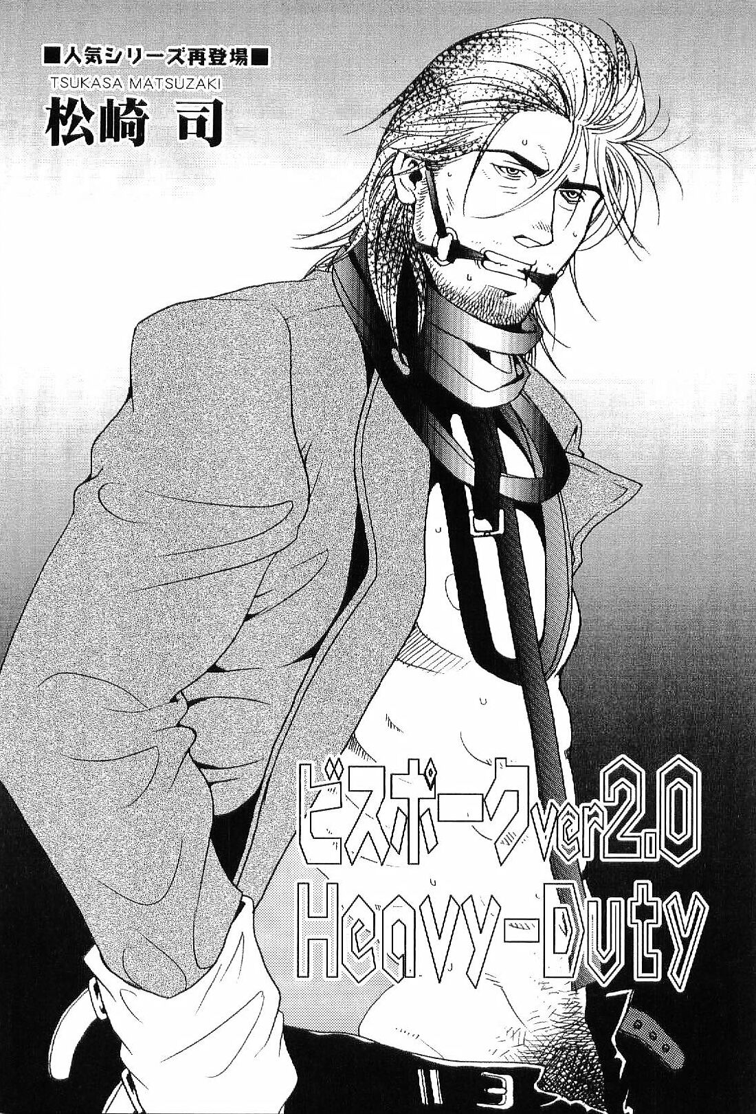 [Anthology] Kinniku Otoko Vol. 7 page 31 full