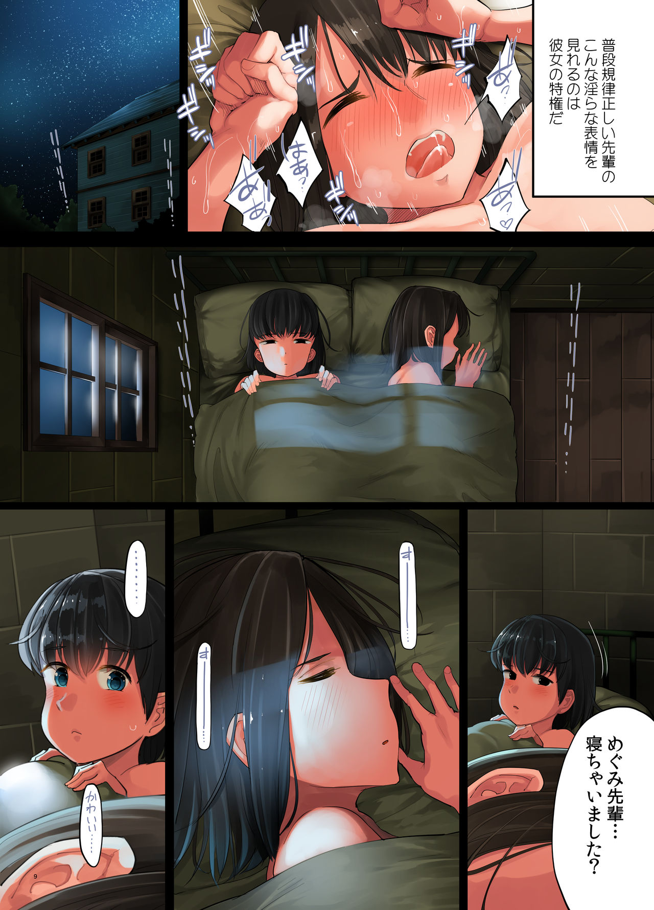 [Kumanikotec (Kozakura Kumaneko)] Tabe Maid 3 -Madowashi no Kanojo Hen- [Digital] page 9 full