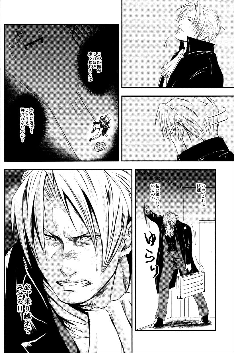 (Sabaki no Niwa 30) [Impulse (Goma)] RASH Sairoku plus+ (Gyakuten Saiban) [Incomplete] page 11 full