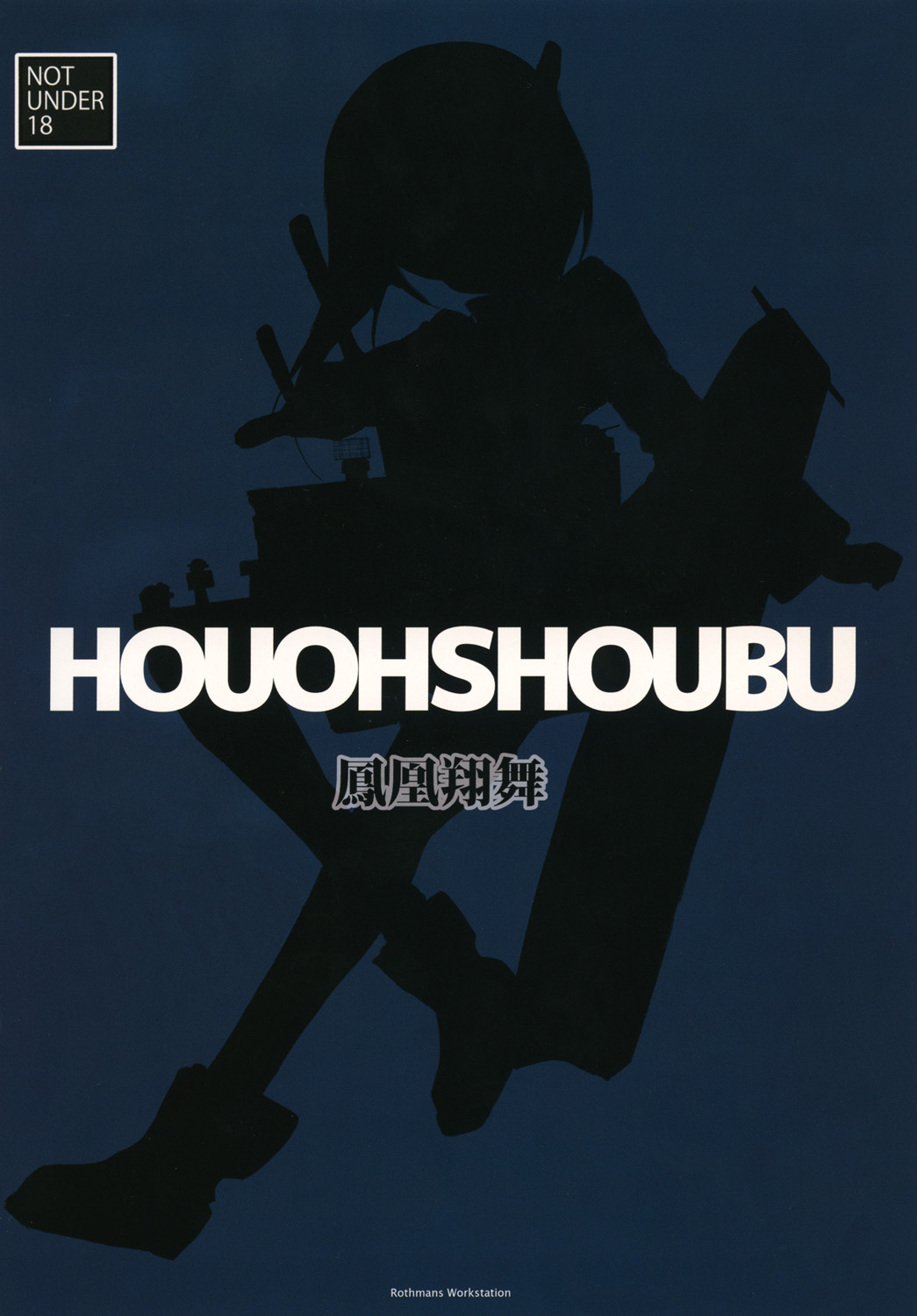[R-WORKS (Roshuu Takehiro)] Houohshoubu (Kantai Collection -KanColle-) [Digital] page 40 full