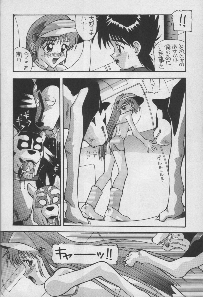 [AB Laboratory] Aido 10 (Shin Seiki GPX Cyber Formula ZERO) [Bestiality] page 27 full