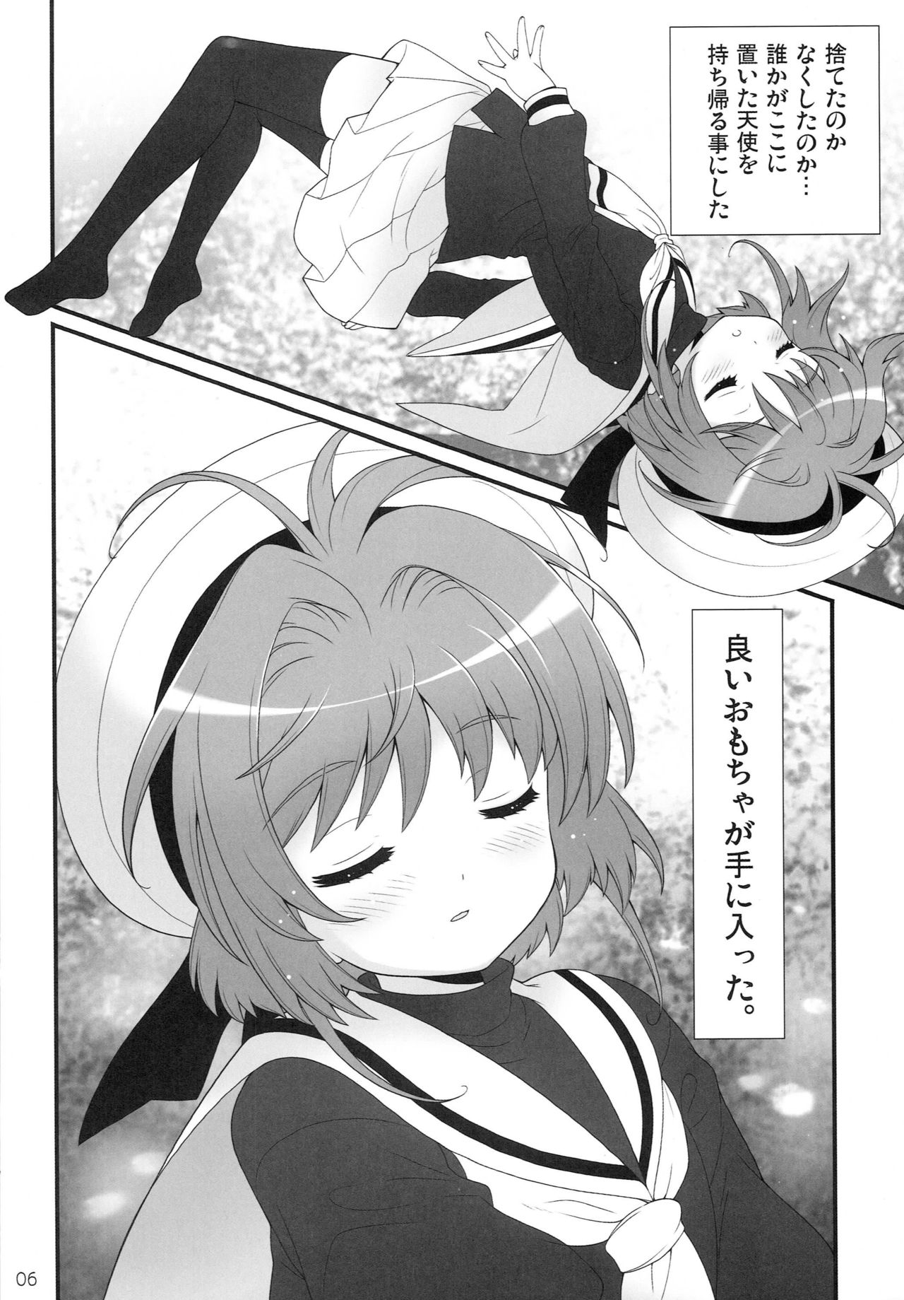 (C79) [Simasima System (Nagisawa You)] SAINT MOPPET (Cardcaptor Sakura) page 5 full