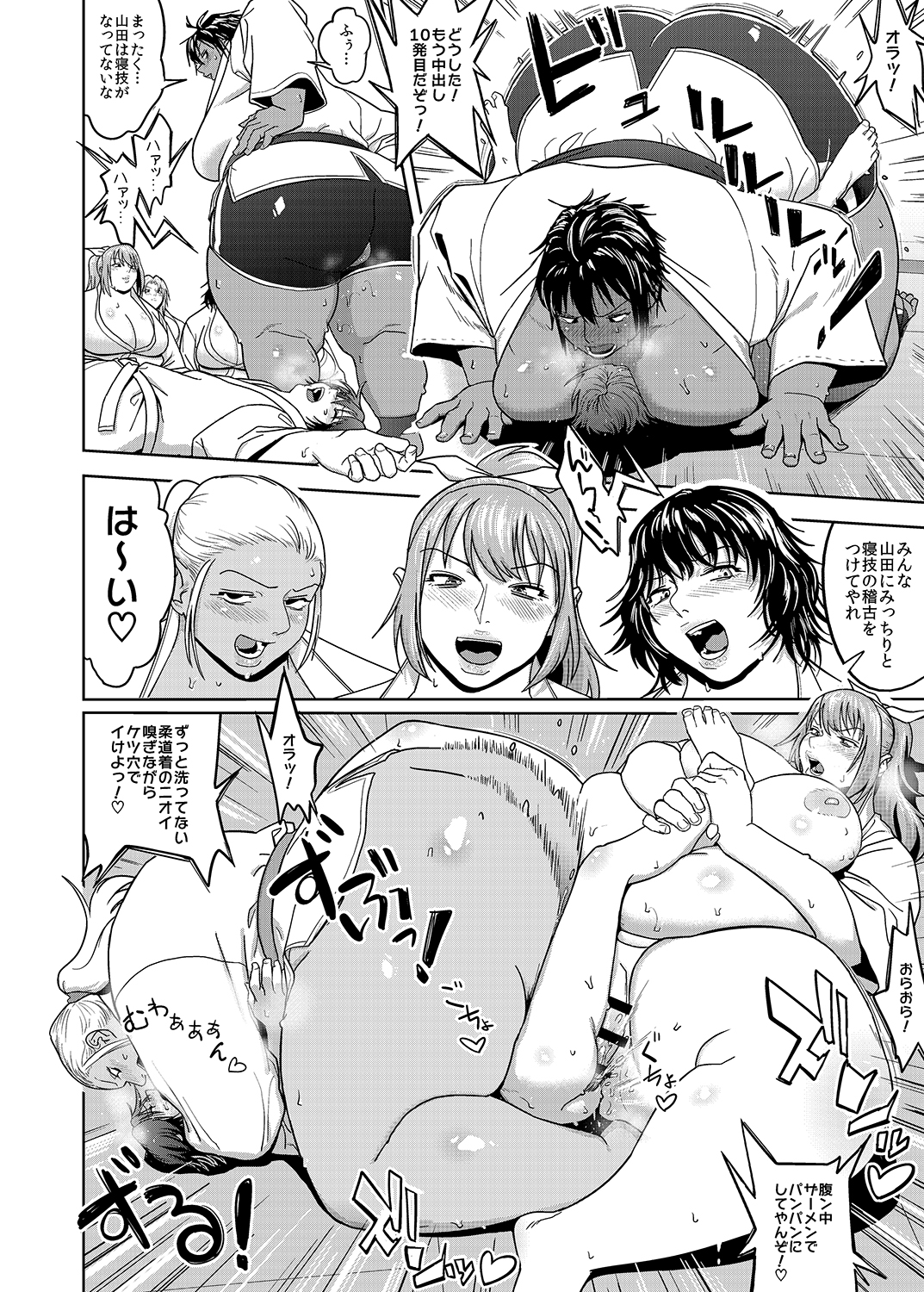 [Herohero Hospital (Herohero Tom, Isaki)] School Me! [Digital] page 24 full