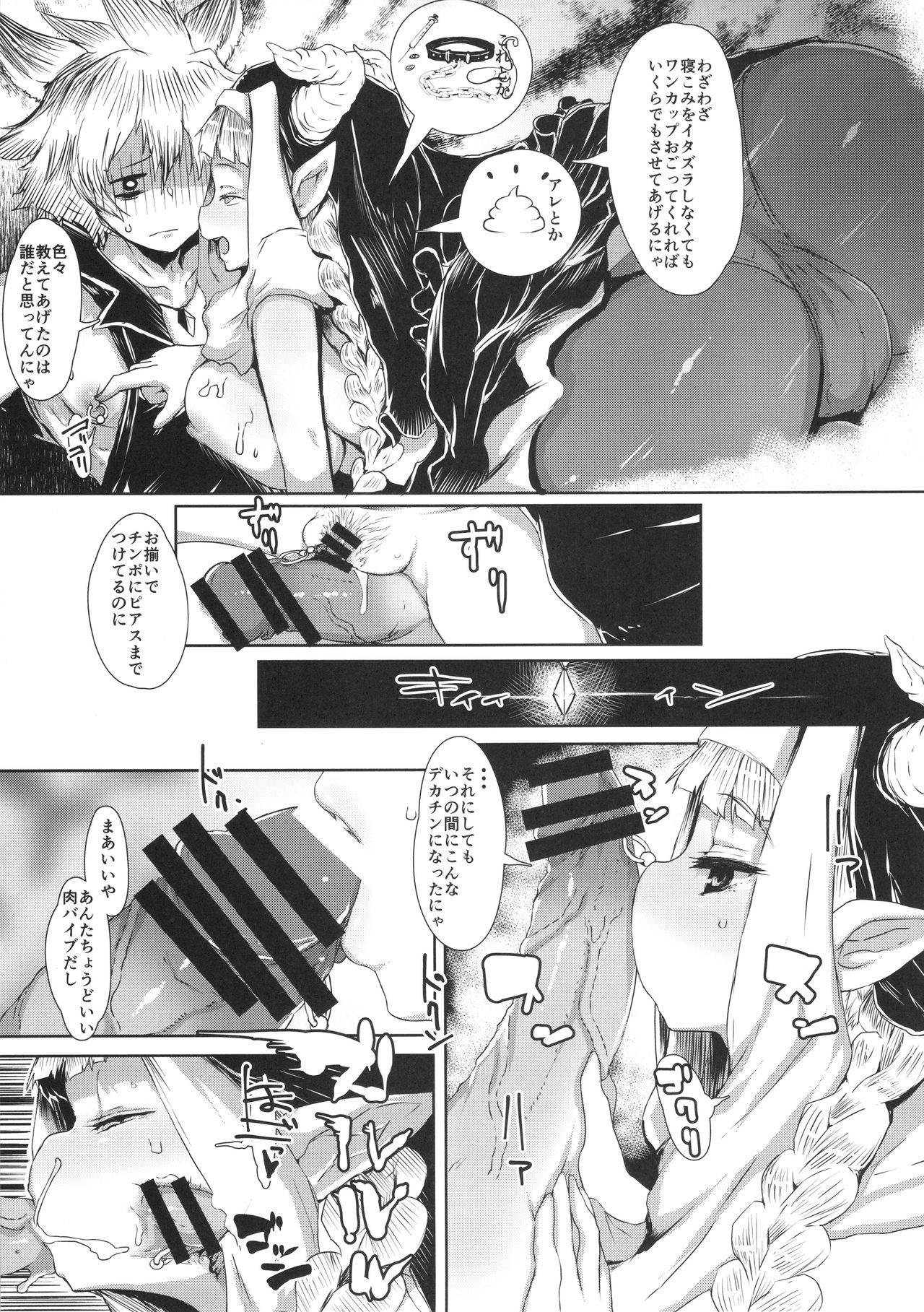 (C89) [QUDA (Qudamomo)] Bakunyuu! Mesu Doraf to Kaigi 2k15 (Granblue Fantasy) page 4 full