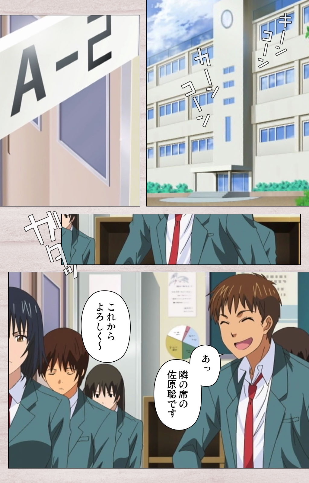[Osuzu Akiomi] [Full Color Seijin Han] First Love Chinatsu Complete Ban [Digital] page 29 full