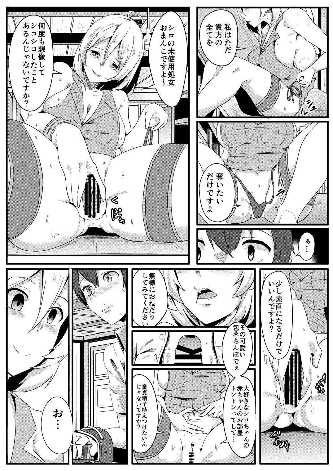 [Golden complex (Seuma)] Siro Kumichou ni Kyuusai Shite Morau Hon (Siro) [Digital] page 14 full