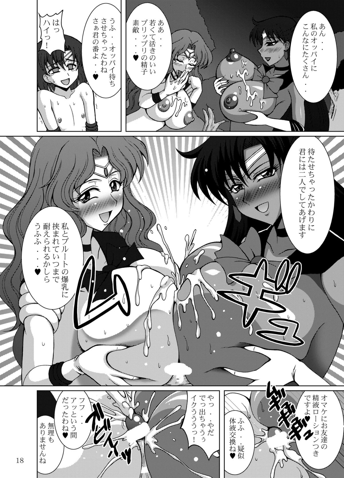 [RPG COMPANY 2 (Uranoa)] Sailor Fuku Josou Shounen Senshi vs Gaibu Taiyoukei San Senshi (Bishoujo Senshi Sailor Moon) [Digital] page 18 full