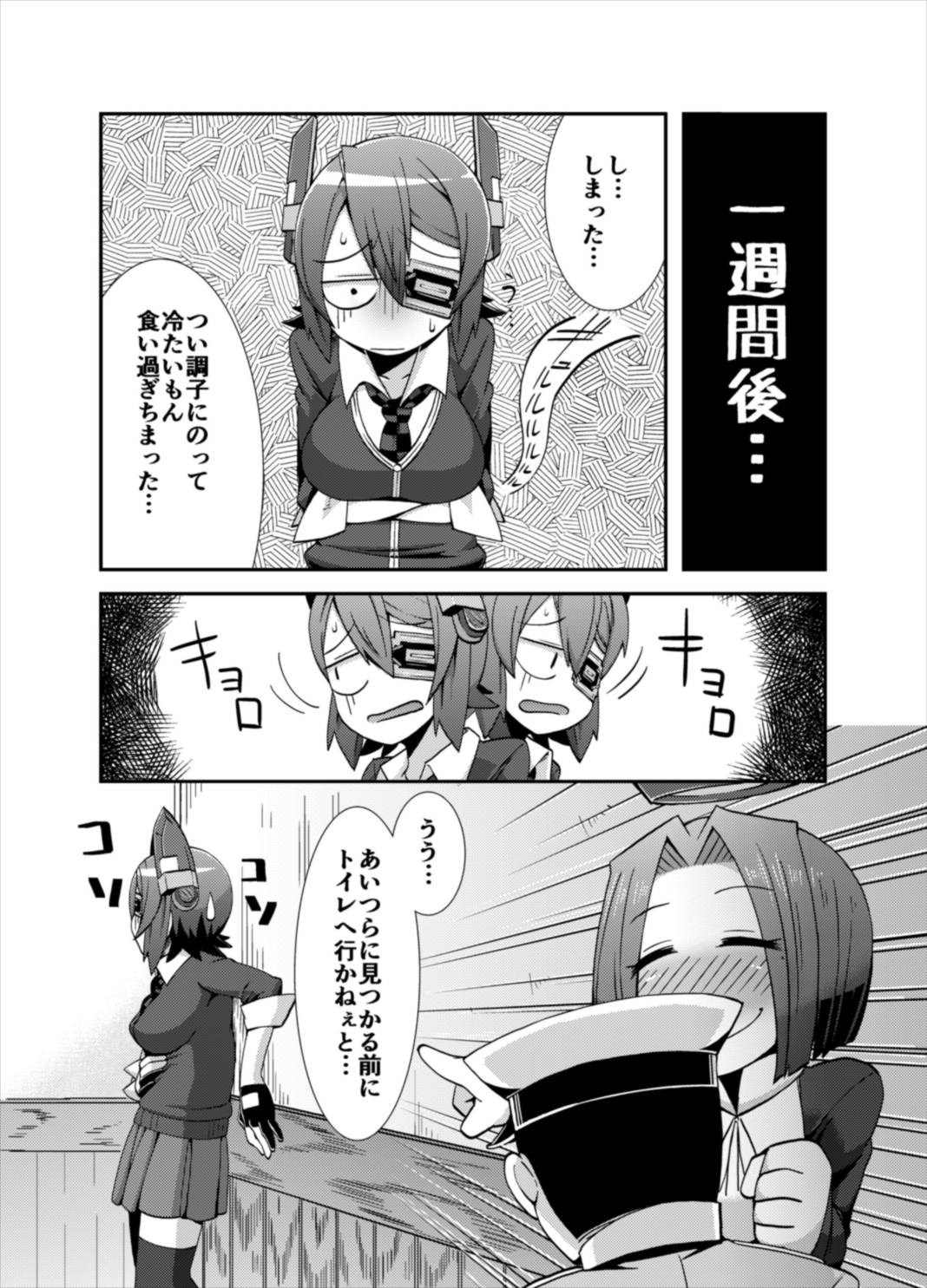 (C88) [Black Vinegar (Crozu)] Tenketsu Nerawareta Tenryuu-chan no Oshiri (Kantai Collection -KanColle-) page 19 full