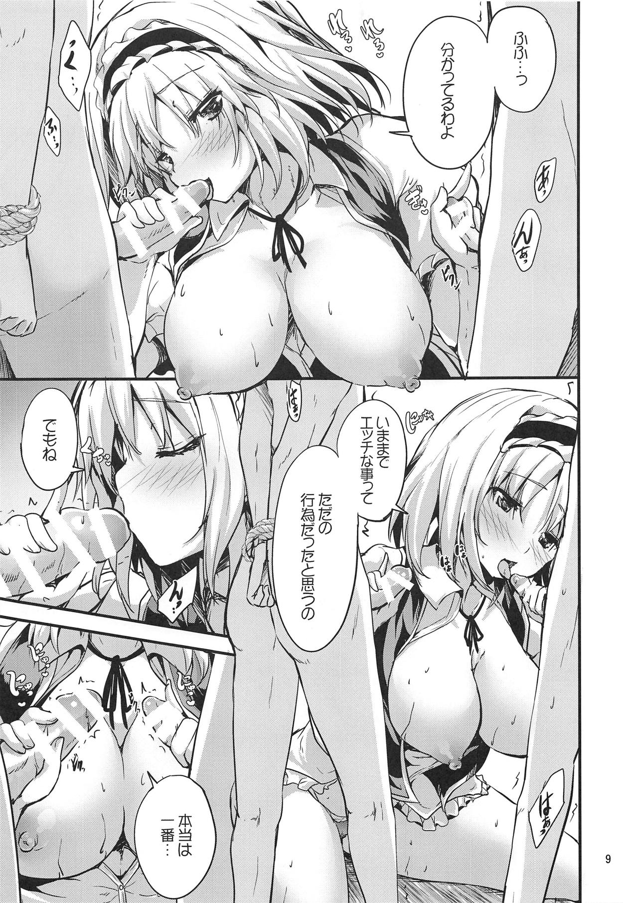 (C95) [Water Drop (MA-SA)] Candy House 4 (Touhou Project) page 8 full