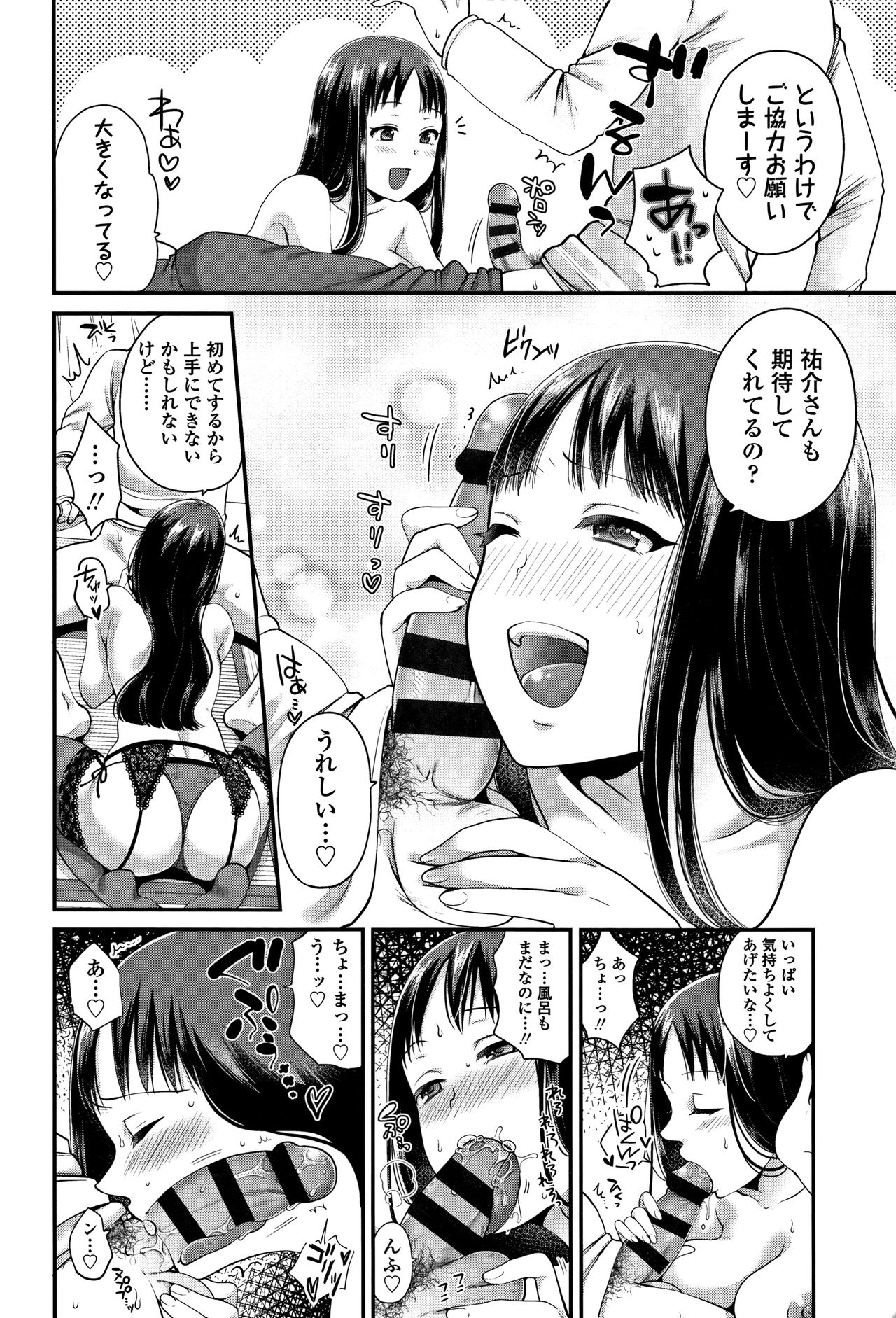 [Narita Koh] Oji-san to Issho page 35 full