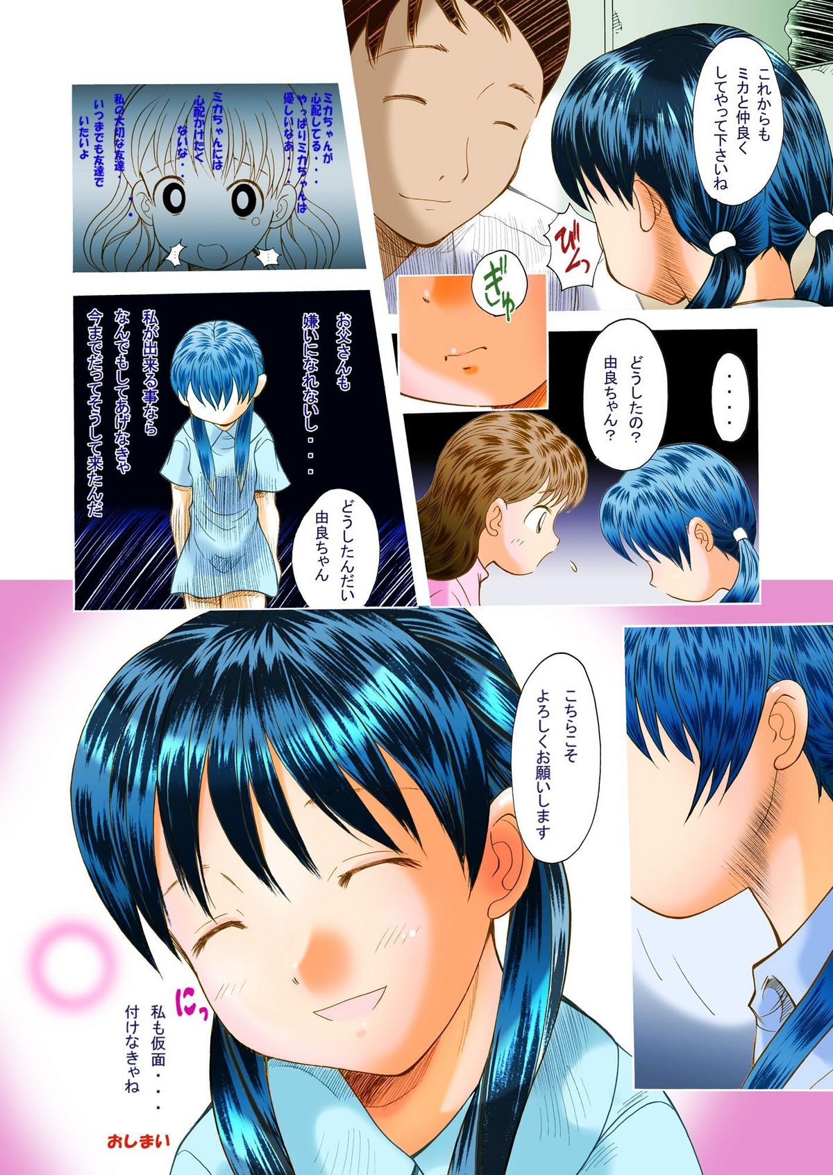 (SC32) [Kisou D Koubou (Saiki Efu)] Otona no Omocha page 20 full