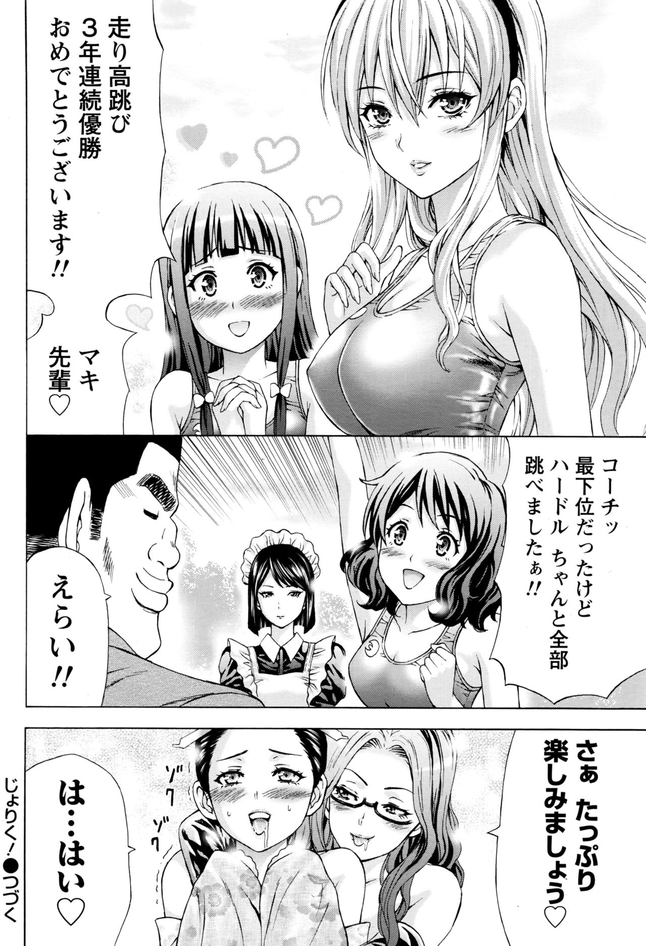Namaiki! 2016-07 page 55 full