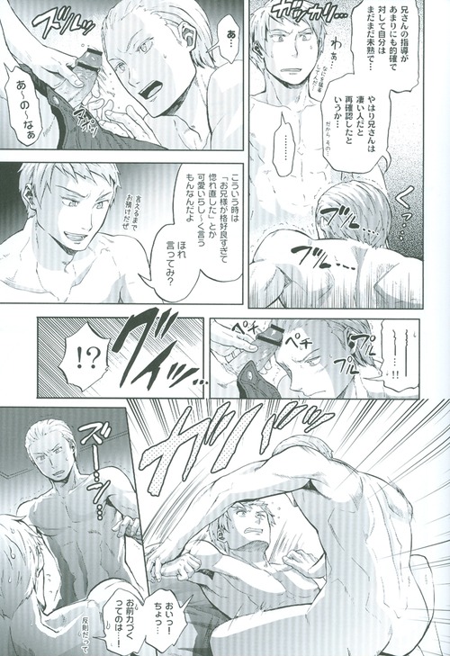 (SPARK4) [Ikusei Toushi (Yumi Makiko)] Kansetsu Approach Senryaku - Indirect Approach Strategy (Axis Powers Hetalia) page 16 full