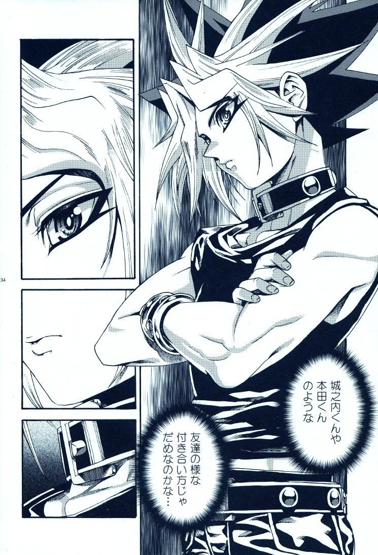 (C81) [Quartzshow (Hari)] Aurora 2 (Yu-Gi-Oh!) page 33 full