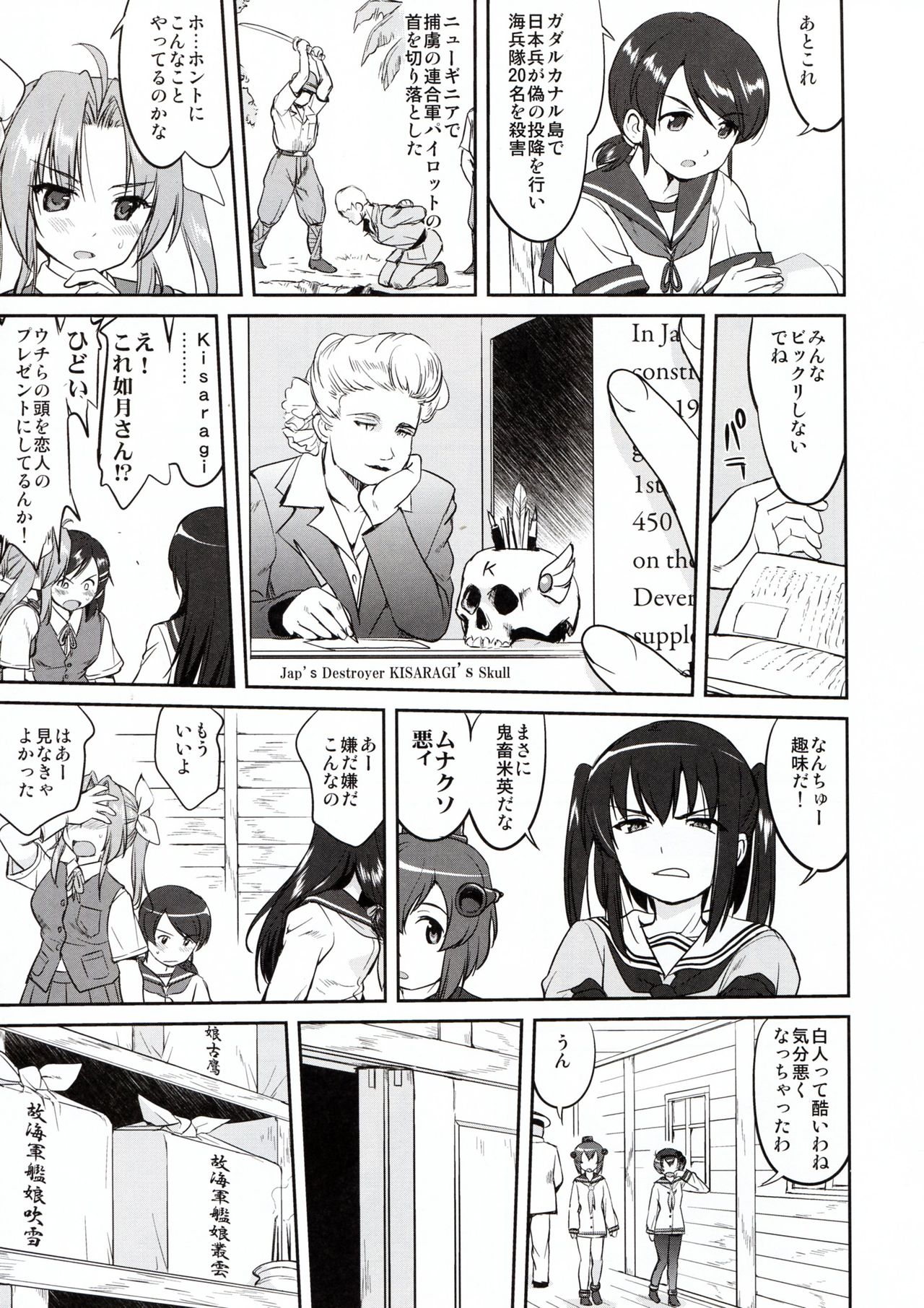 (C91) [Takotsuboya (TK)] Teitoku no Ketsudan - Rabaul 1943 (Kantai Collection -KanColle-) page 9 full