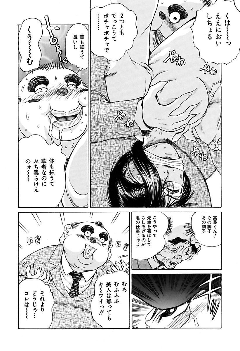 [Persona] Ryoujoku Shigan Gusho Nure Premium [Digital] page 36 full