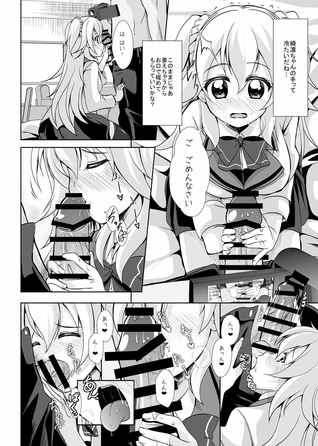 [MirrorWorld (Mira)] Hajimete no H na Satsuei-kai (Gakusen Toshi Asterisk) [Digital] page 7 full