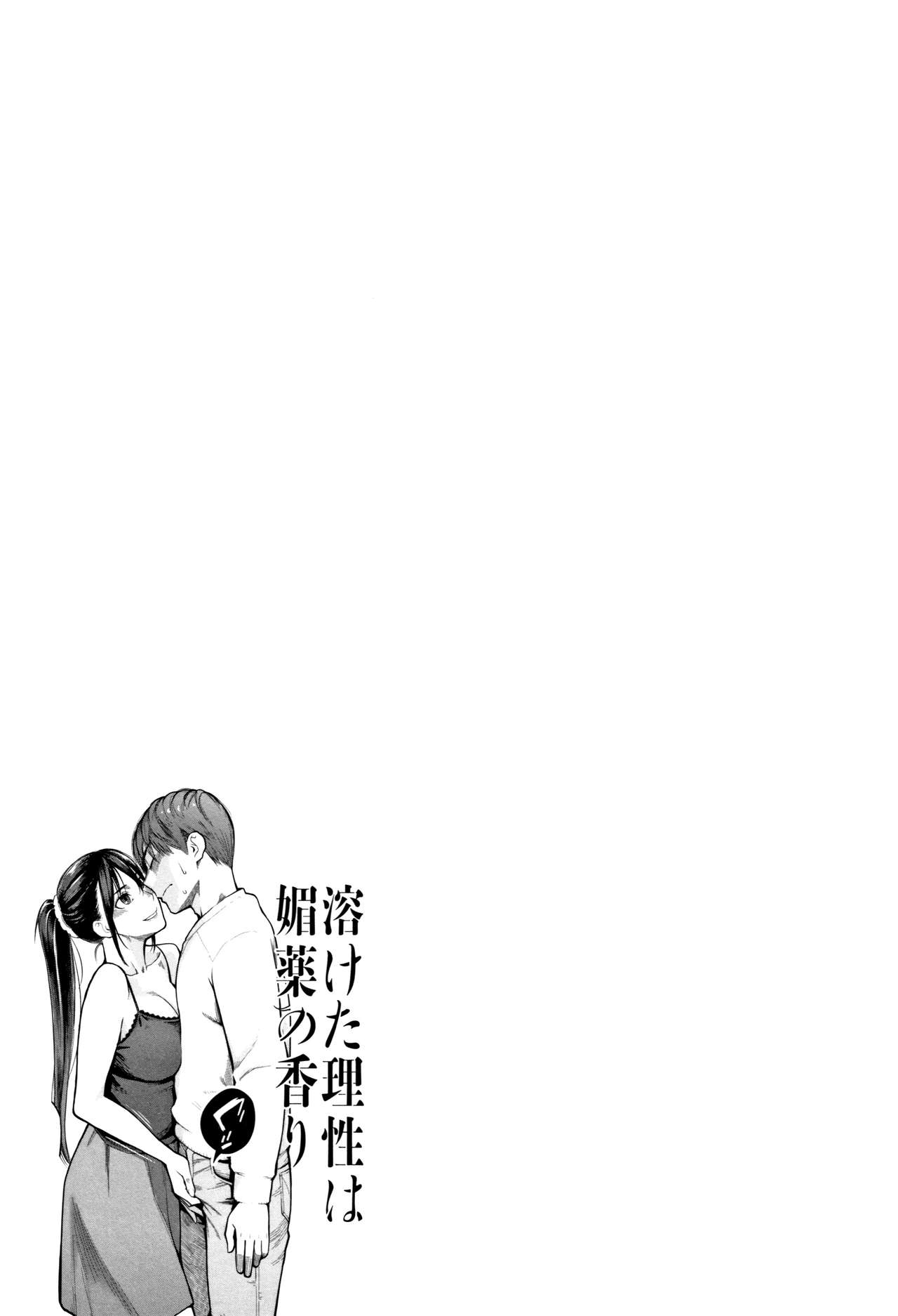 [Mikami Cannon] Toketa Risei wa Biyaku no Kaori page 42 full