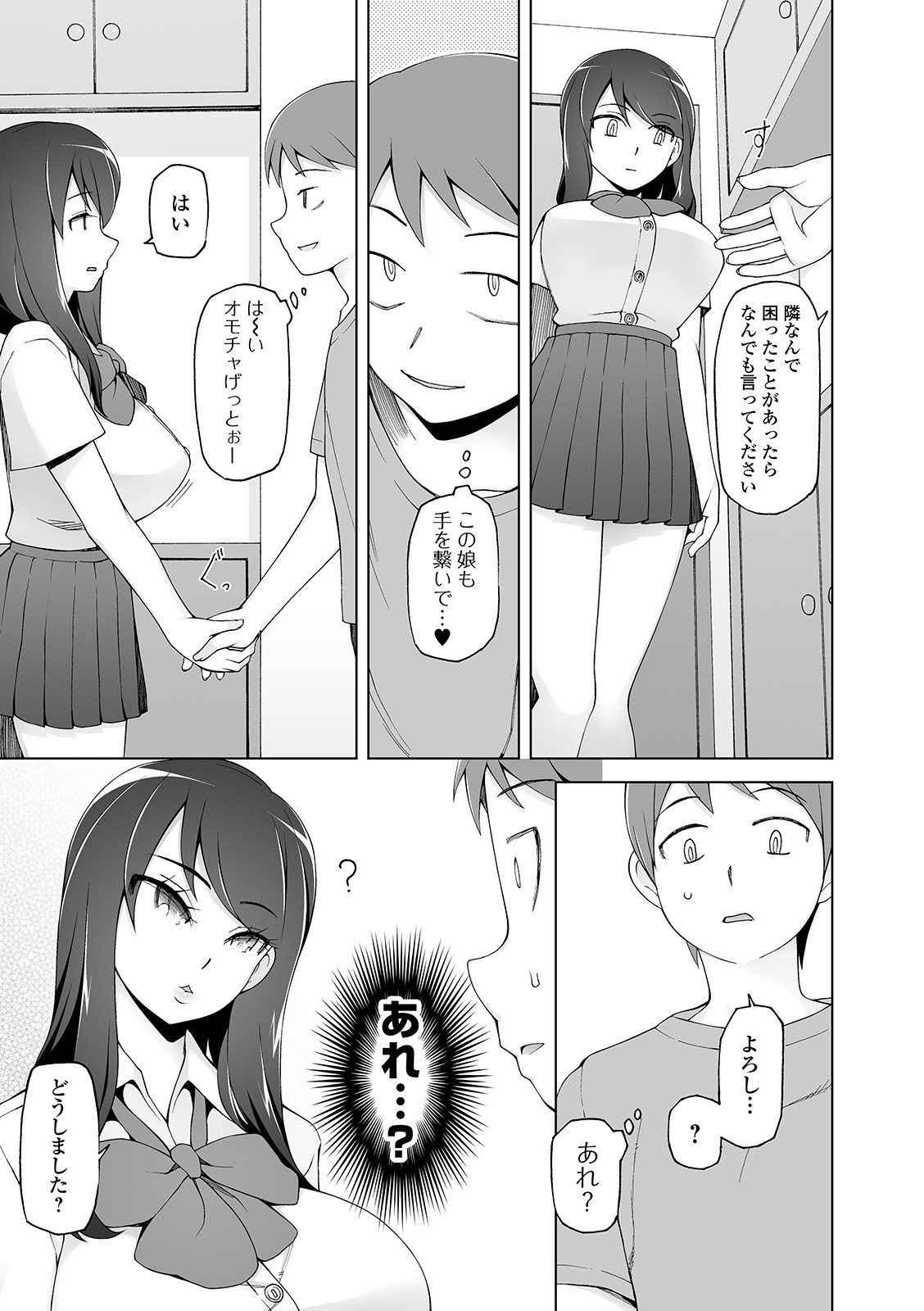 [Miito Shido] Dosukebe Sennou Pheromone [Digital] page 39 full