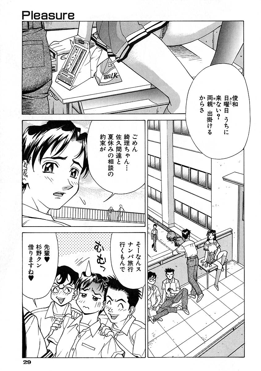 [Makibe Kataru] Nousyuku Pine page 31 full