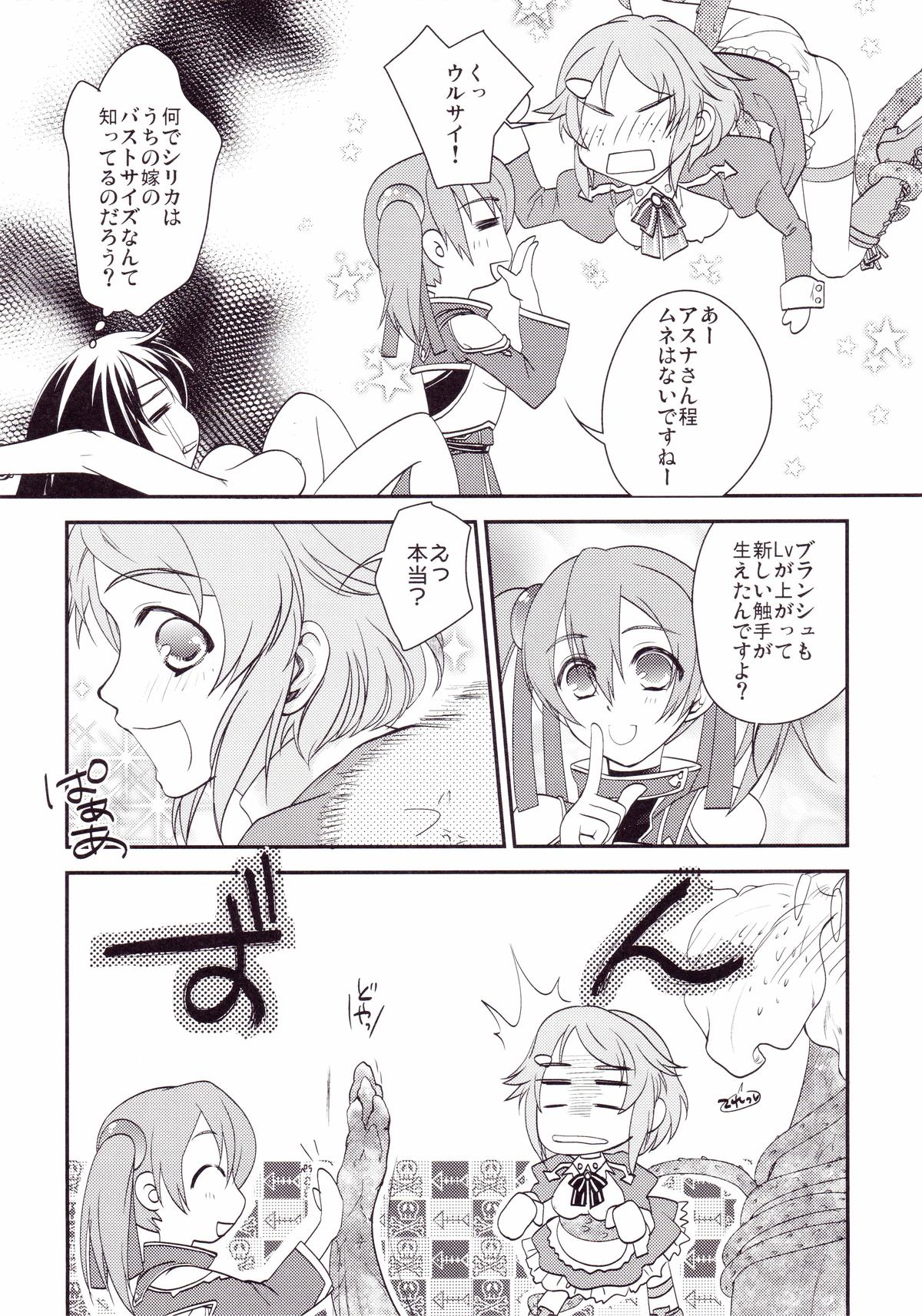 (SC65) [Siratama Nikukyuu] Kirito-kun no shiroku betatsuku nani ka 2 (Sword Art Online) page 19 full