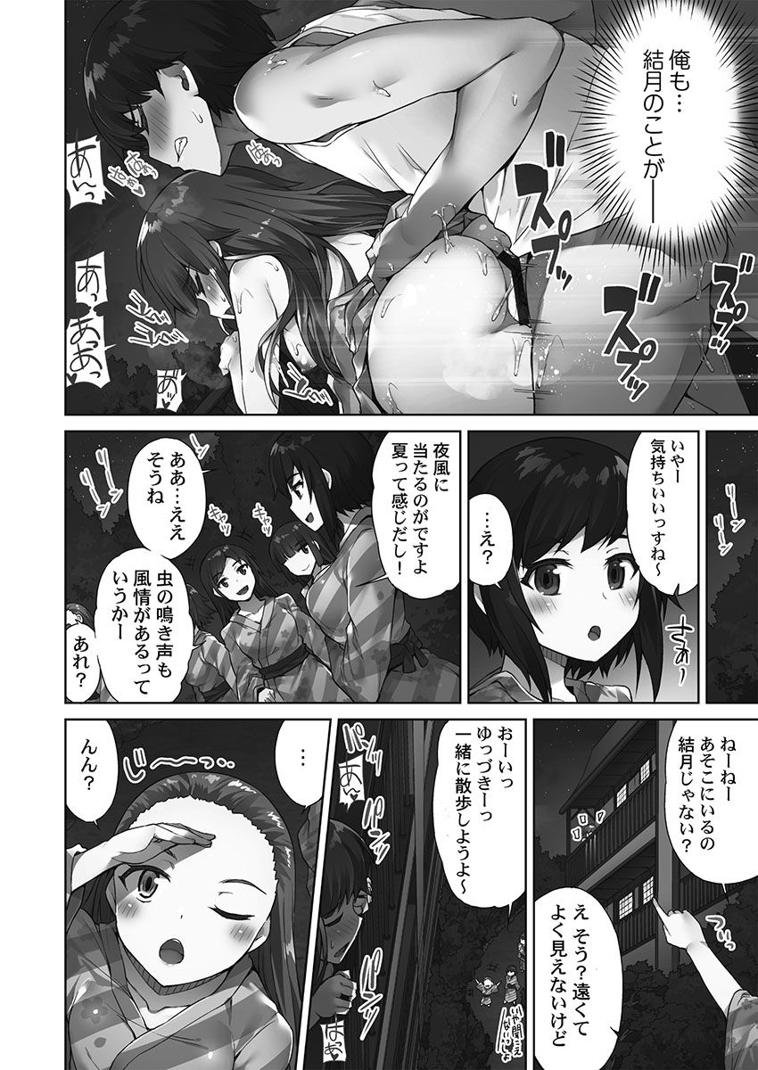 [Toyo] [Digital] Asoko Araiya-san! ～Ore to Aitsu ga Onnayu de!?～ [Digital] page 152 full