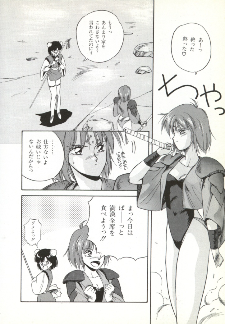 [Orikura Makoto] Rairai Youma Kitan! page 13 full