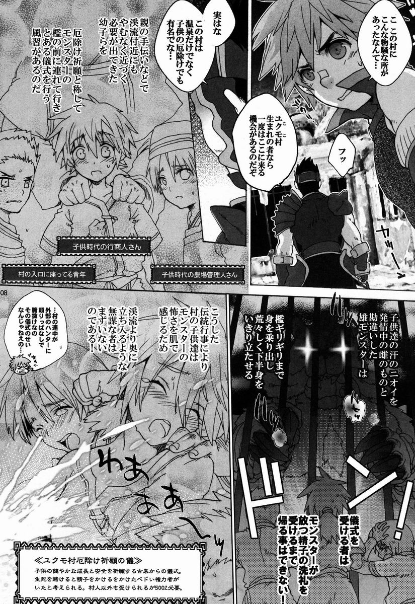 (C82) [Kon'na Tokoro no Kin'niku made Kitaeru nante... (Sugoi Kin'niku)] Monmonhanhan extra (Monster Hunter) page 7 full