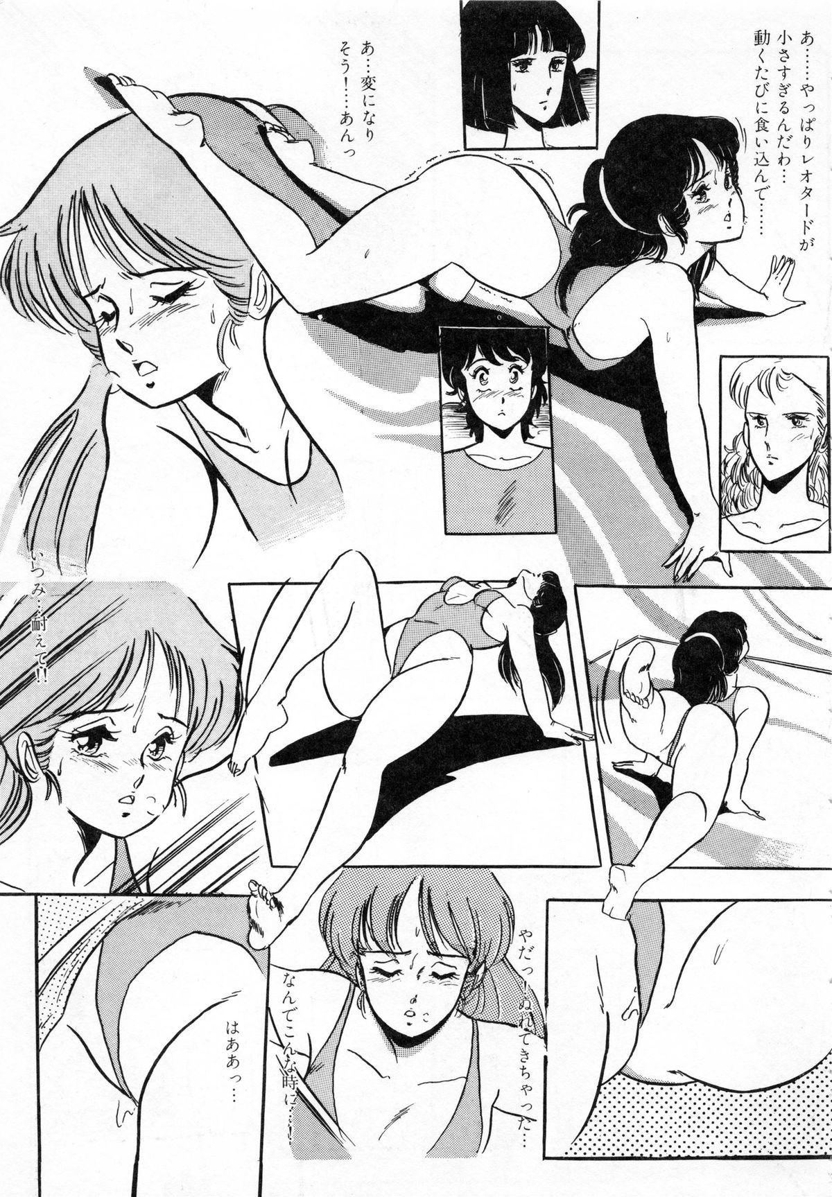 [Giyugun] Itsumi Sensation 1 page 45 full