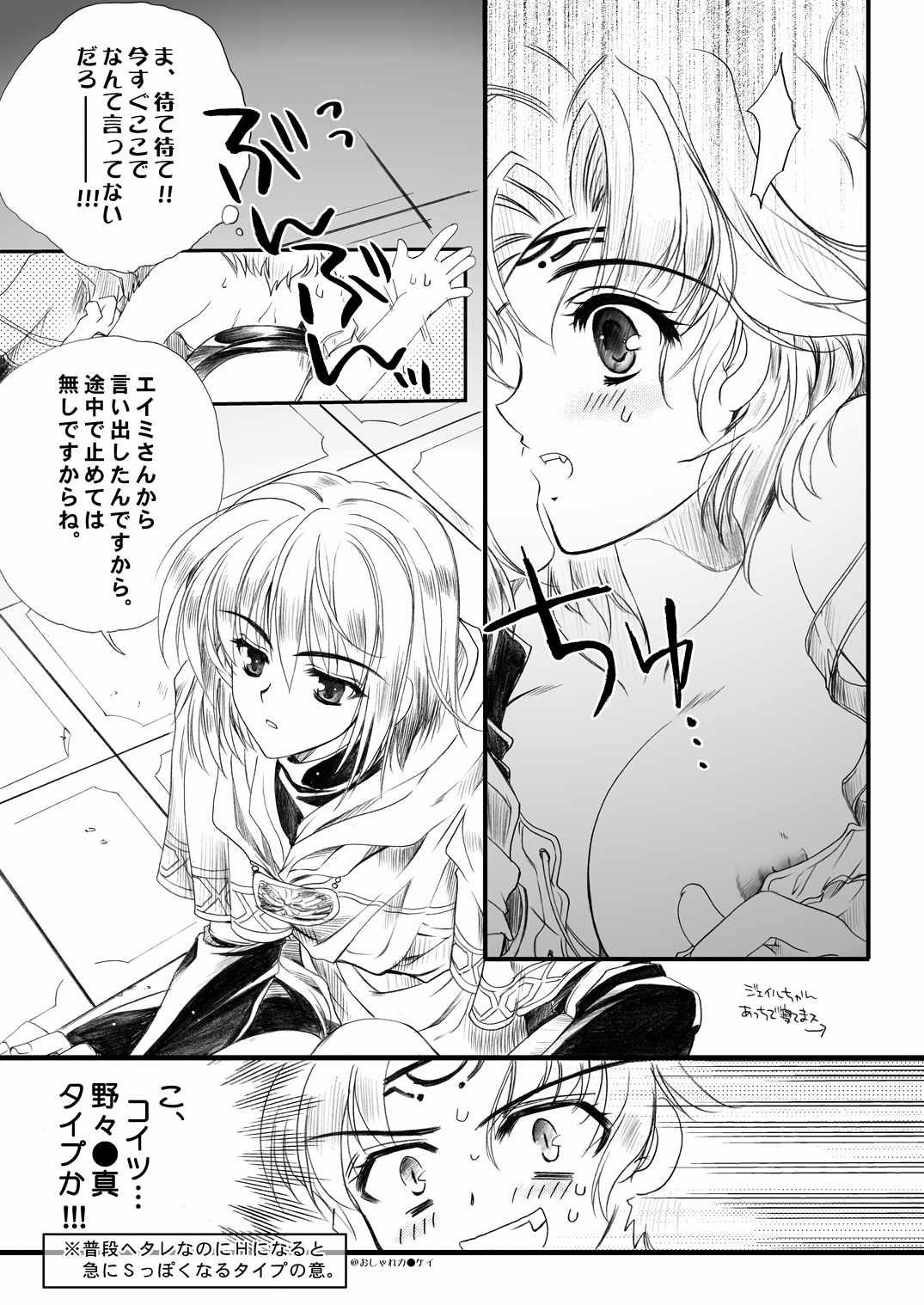 [Przm Star (Kamishiro Midorimaru)] Color of your Spoon. (Valkyrie Profile) page 17 full