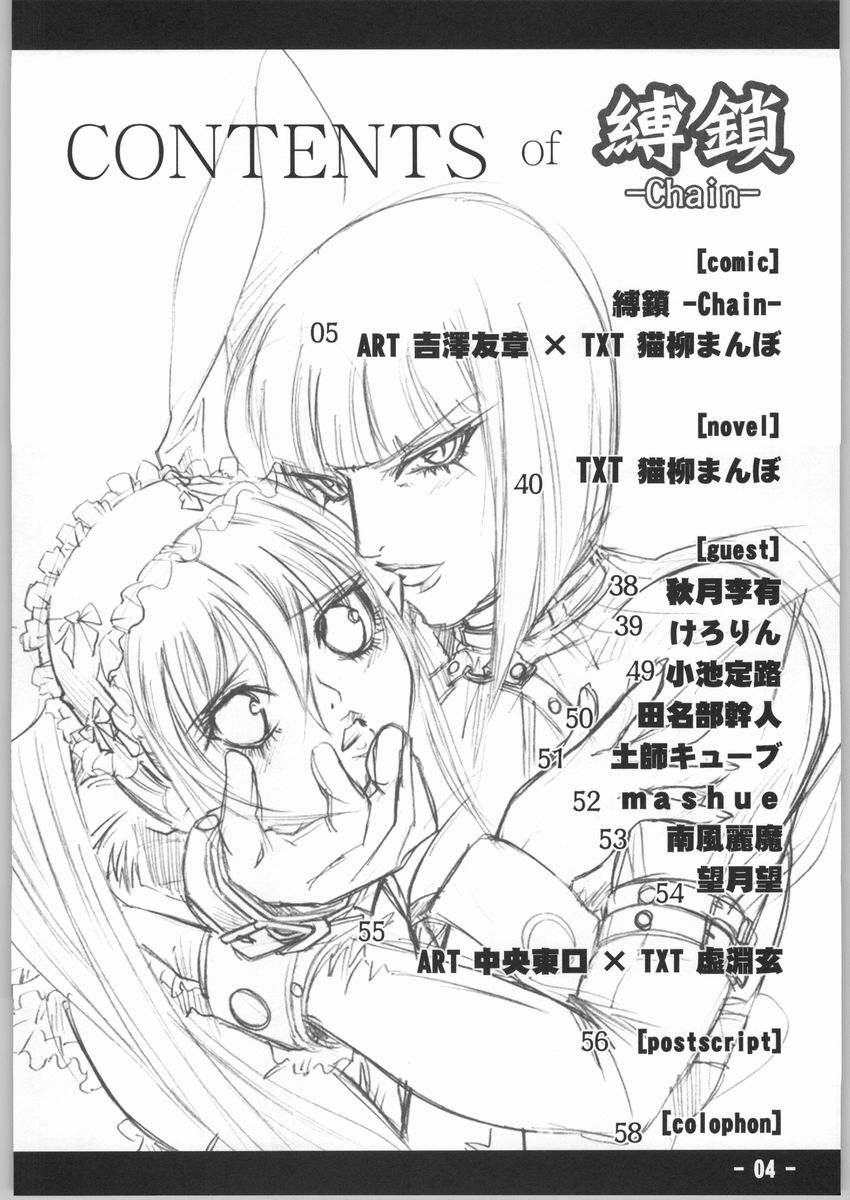 [tomoaki yoshizawa] chain page 3 full
