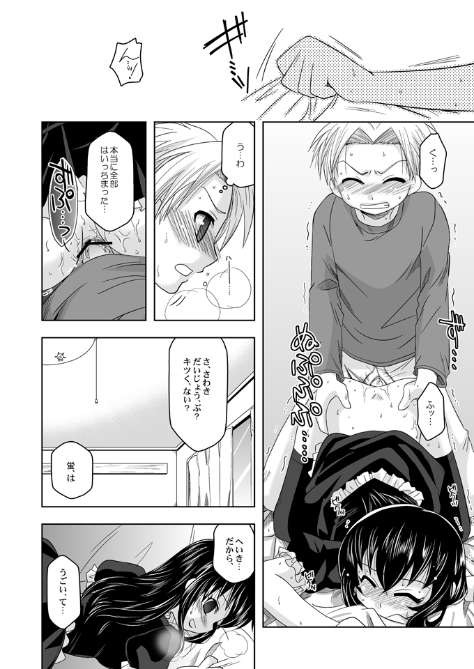 (Shotaket 13) [Ura Urethan (Akari Seisuke)] Tatoeba boku ga (Moyashimon) page 11 full