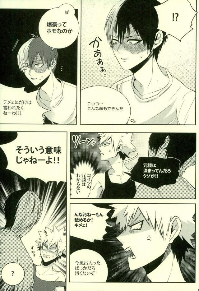 (SUPER25) [APOLLO (JIRO)] NitroKiss (Boku no Hero Academia) page 16 full