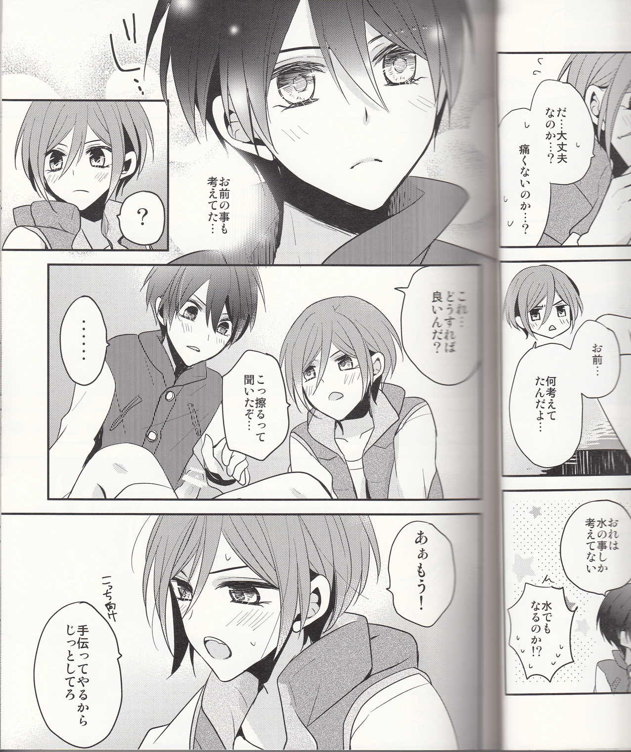 (Renai Jiyuugata! Junbi Undou) [Dolce Einsatz (Tomoe Kiko)] secret touch♥ ~Futari Dake no Himitsu Renshuu~ (Free!) page 12 full