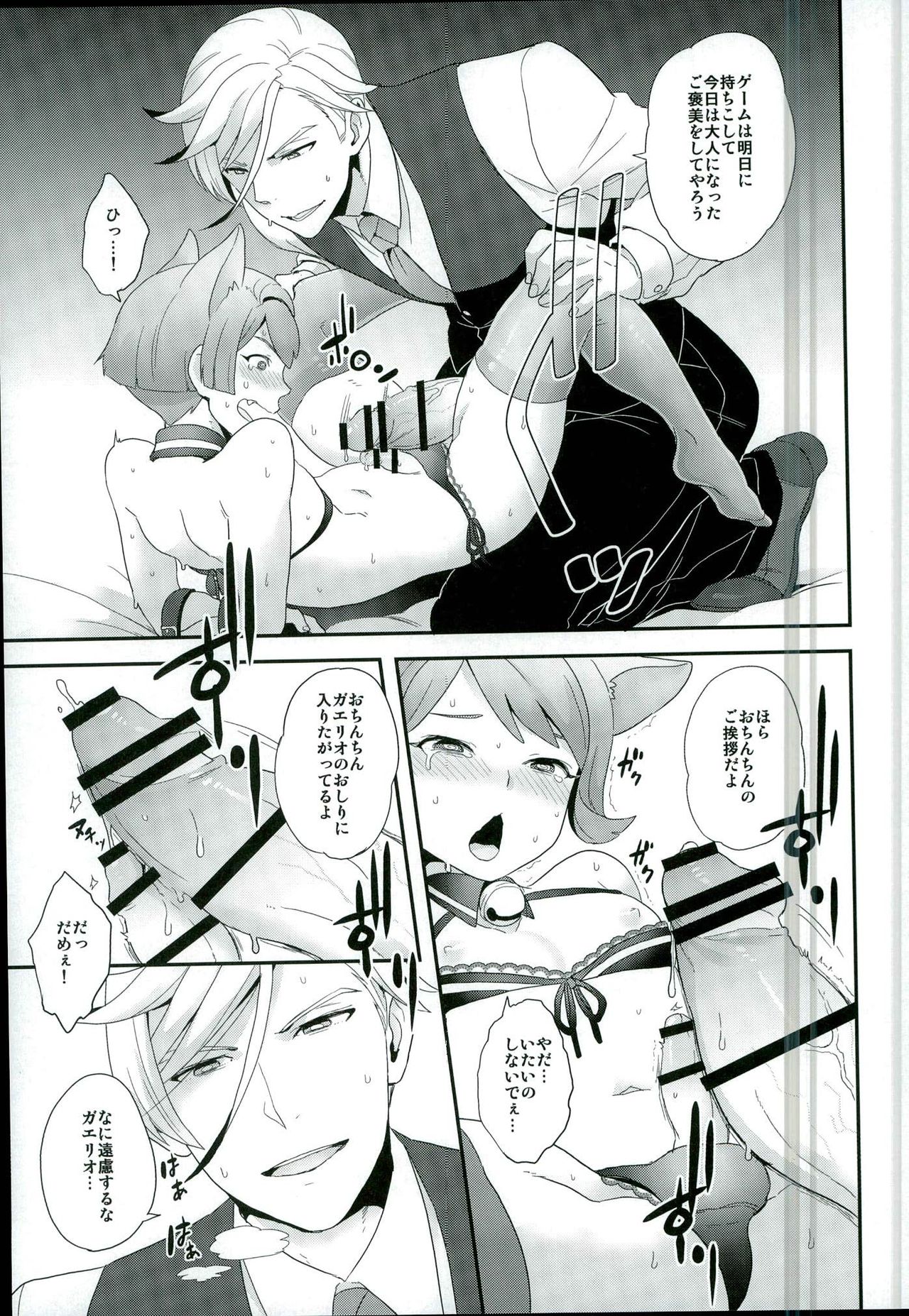 (CCOsaka107) [Sayonara Hornet (Yoshiragi)] Rifujin na Otona (Mobile Suit Gundam Tekketsu no Orphans) page 12 full