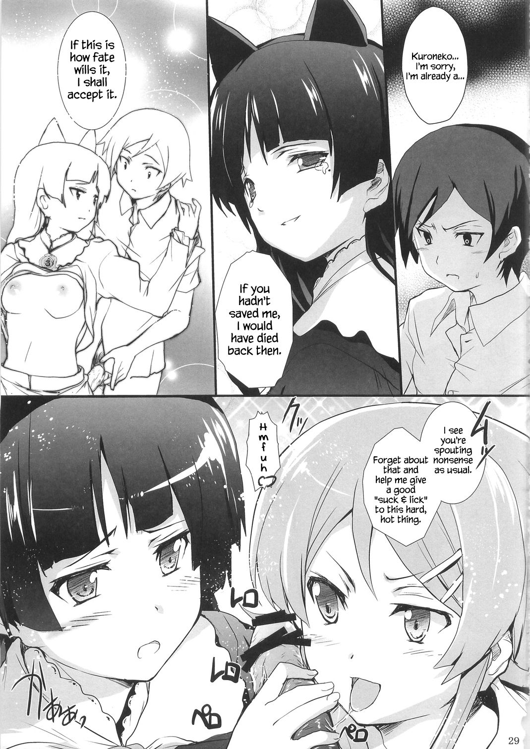 (C79) [Circle ARE (Cheruno, Kasi)] Ore no Imouto ga Shiki na Wake ga Nai (Ore no Imouto ga Konna ni Kawaii Wake ga Nai, Shiki) [English] {Hennojin} page 29 full