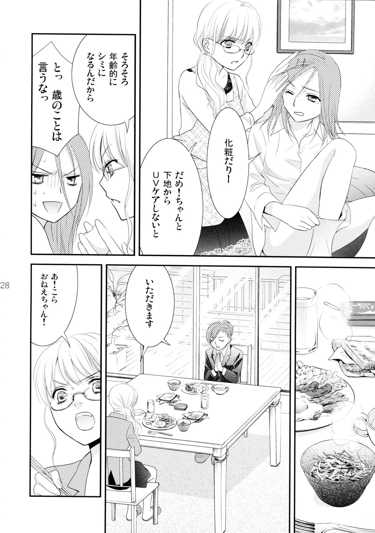 (COMIC1☆7) [COCOA BREAK (Ooshima Towa)] Shimai-teki Renai Ron (Girl's High) page 29 full