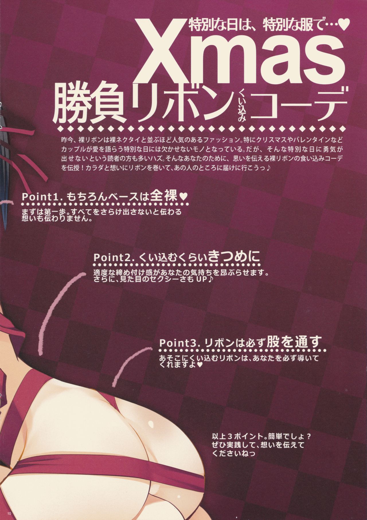 (C85) [Kurowasabi (Kurozu)] NECK-Pai  December Issue page 11 full