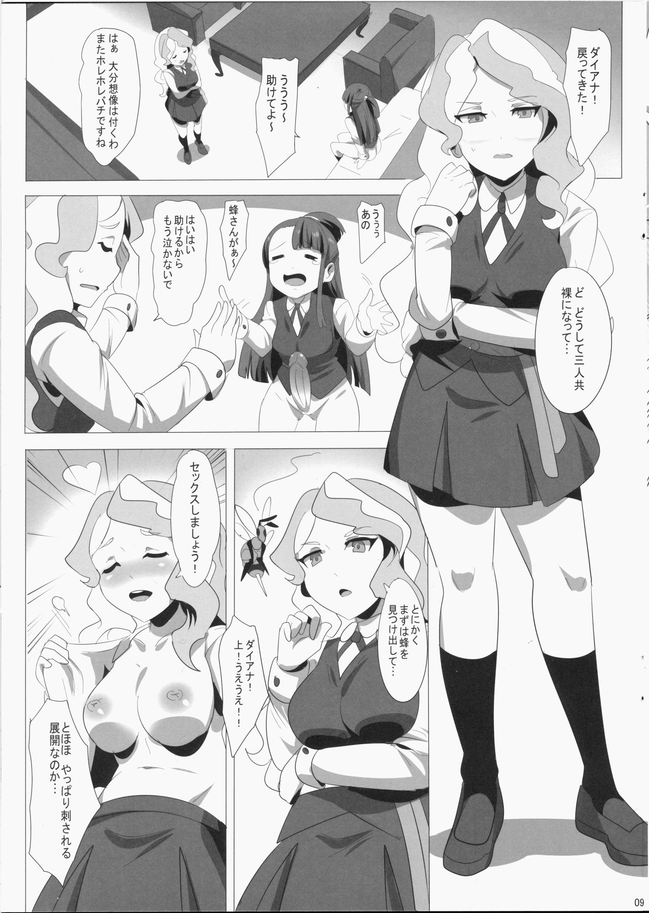 [Magukappu (Magukappu)] Dai Akko (Little Witch Academia) page 10 full