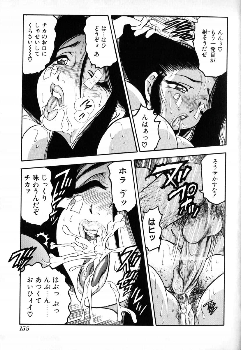 [Bijogi Junction] In-Mu page 160 full