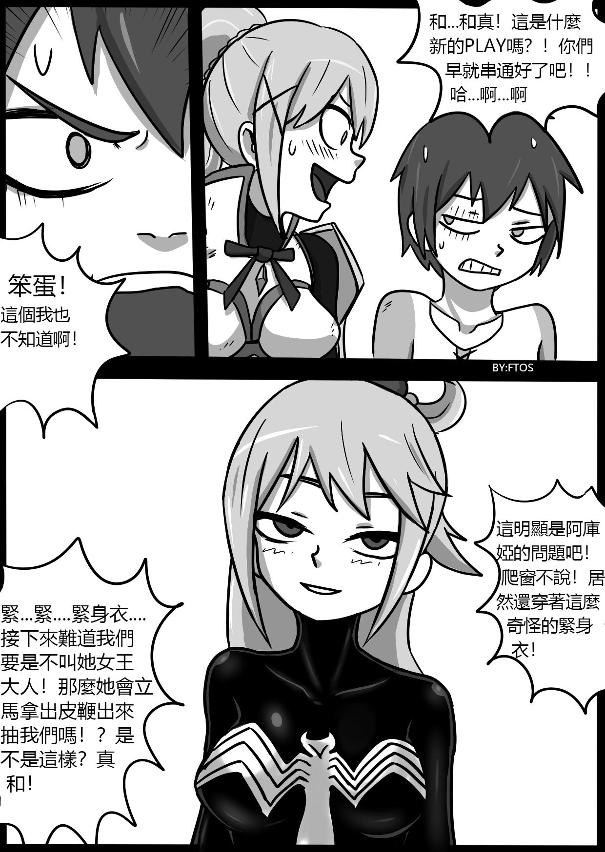 SHE VENOM【PIXIV】BY:BLACKFTOS page 24 full