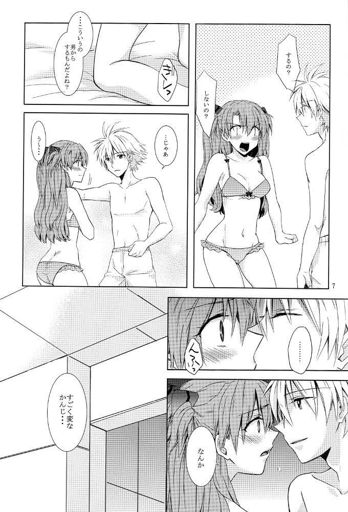 (C88) [Go-Go-Merry-Go-Round (Kasai Ema)] Tomodachi Miman na Futekisetsu na Kankei (Neon Genesis Evangelion) page 6 full