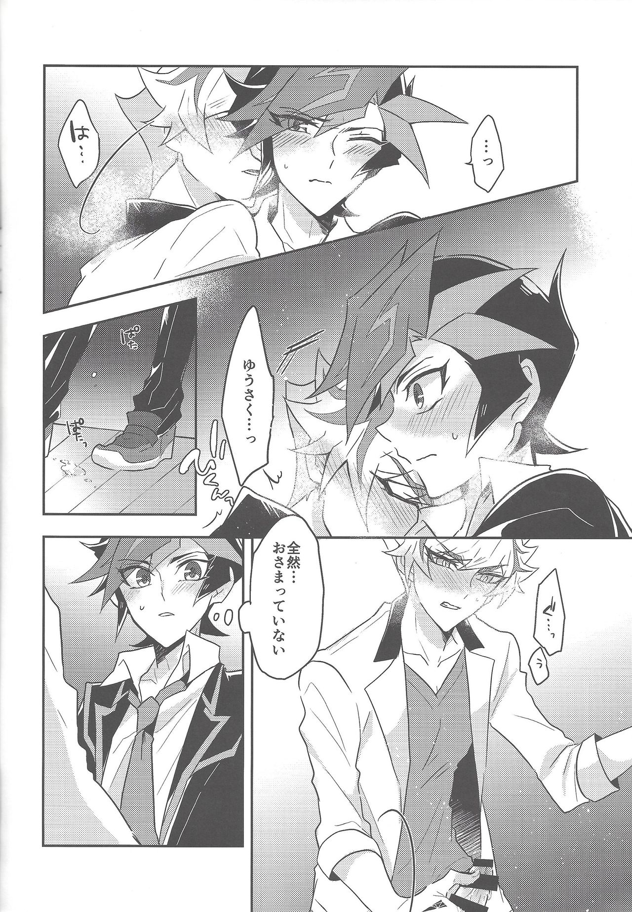 (Unmei o michibiku akusesukōdo WEST) [nerumanekin (Kurume)] Rojikkuerā (Yu-Gi-Oh! VRAINS) page 27 full