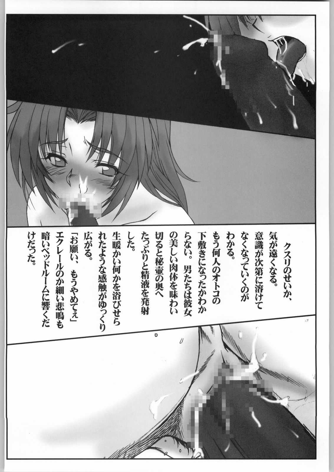 (CR35) [AXZ (Various)] UNDER BLUE POWER (Kiddy Grade) page 25 full