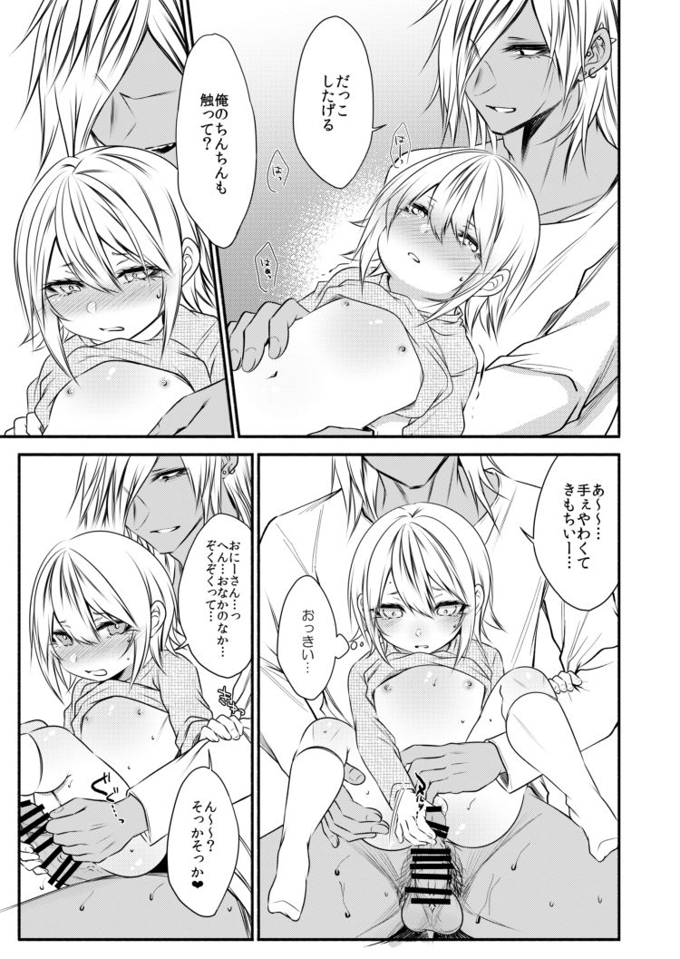 [Kaochuu Kingdom (Sisei)] kinjou no danchi ni sunderu abunai oniisan to iitoko no obocchan shotta no hattofuru kouyuuroku page 30 full