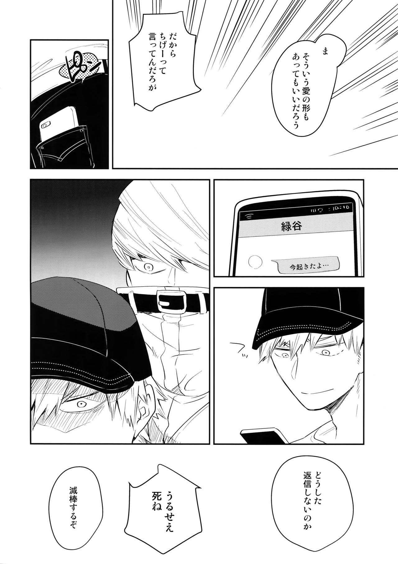 (Douyara Deban no Youda! 13) [Bakuchi Jinsei SP (Satsuki Fumi)] ALBIREO (Boku no Hero Academia) page 37 full