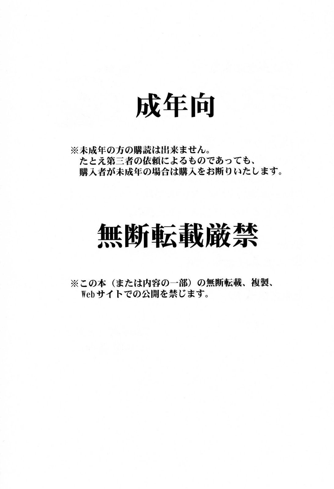 (C71) [CIRCLE OUTERWORLD (Chiba Shuusaku)] Midgard <geofu> (Ah! My Goddess) page 2 full