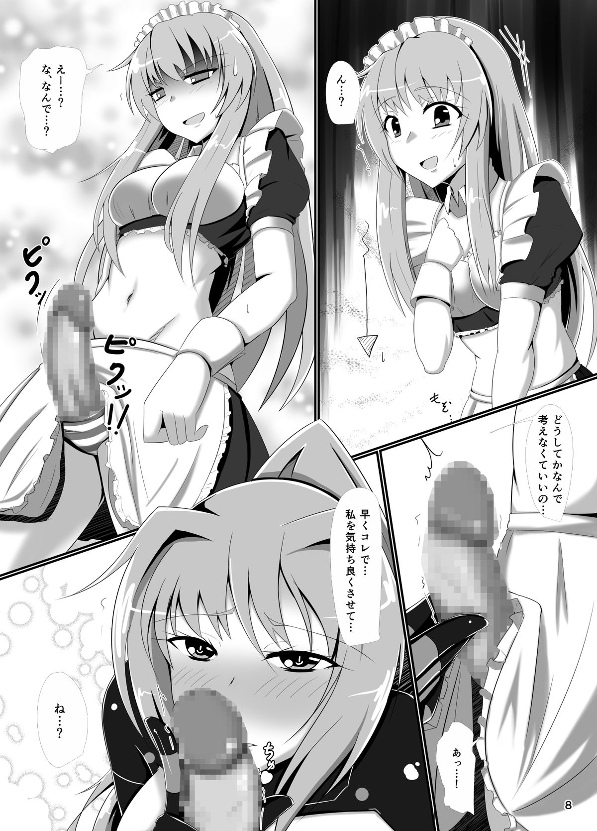 [Nigatsu Umare (Sawaki Koma)] Hard Down VER.G (Hyperdimension Neptunia) [Digital] page 8 full